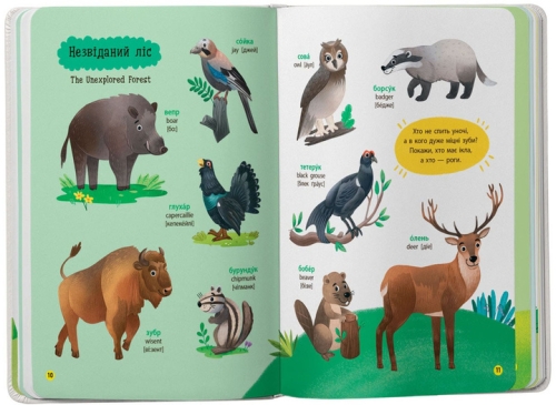 Книга 150 перших слів. Тварини, Кристал Бук (75553) / Іграшки № 4 Kids Republic Книга 150 перших слів. Тварини, Кристал Бук (75553) / Іграшки № 4