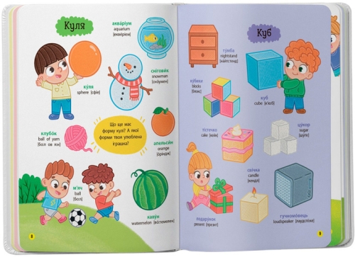 Книга 150 первых слов. Цифры, формы, цвета, Кристалл Бук (75652) / Игрушки № 3 Kids Republic Книга 150 первых слов. Цифры, формы, цвета, Кристалл Бук (75652) / Игрушки № 3