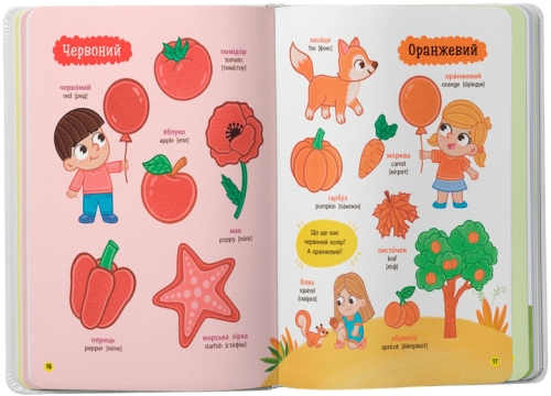 Книга 150 первых слов. Цифры, формы, цвета, Кристалл Бук (75652) / Игрушки № 4 Kids Republic Книга 150 первых слов. Цифры, формы, цвета, Кристалл Бук (75652) / Игрушки № 4