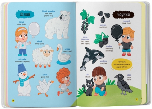 Книга 150 первых слов. Цифры, формы, цвета, Кристалл Бук (75652) / Игрушки № 5 Kids Republic Книга 150 первых слов. Цифры, формы, цвета, Кристалл Бук (75652) / Игрушки № 5