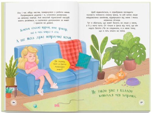 Книга Цветусь. Новые приключения непоседливой девчонки, Кристалл Бук (75768) / Игрушки № 6 Kids Republic Книга Цветусь. Новые приключения непоседливой девчонки, Кристалл Бук (75768) / Игрушки № 6