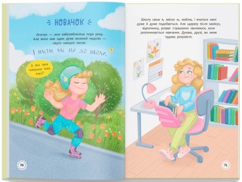 Книга Цветусь. Новые приключения непоседливой девчонки, Кристалл Бук (75768) / Игрушки № 7 Kids Republic Книга Цветусь. Новые приключения непоседливой девчонки, Кристалл Бук (75768) / Игрушки № 7