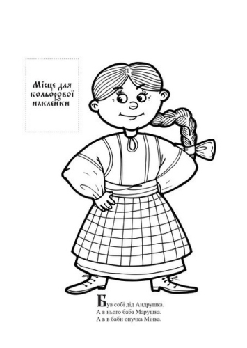 Книга Ріпка, Книжковий Хмарочос (25520) / Детская литература № 2 Kids Republic Книга Ріпка, Книжковий Хмарочос (25520) / Детская литература № 2