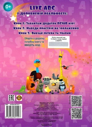 Living English alphabet ABC, Book Skyscraper (01497) / Books for Children № 2