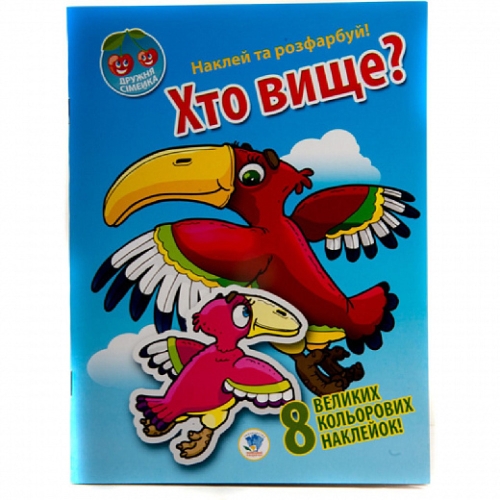 Book. Series: Friendly family Who is taller?, Book Skyscraper (01965) / Books for Children