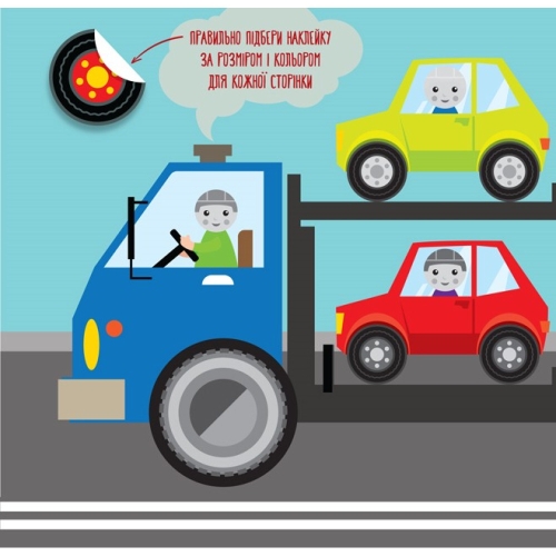 Книга. Серія: Розвивайка. Ексковатор, Книжковий Хмарочос (03082) / Детская литература № 2