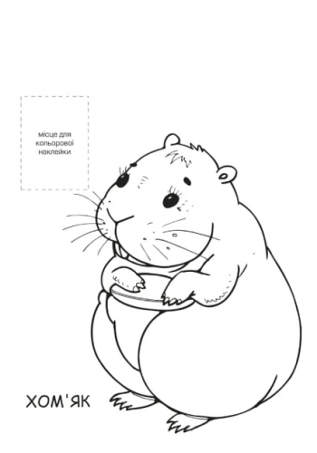 Book. Series: Coloring for kids Pets New, Book Skyscraper (03853) / Books for Children № 2 Kids Republic Book. Series: Coloring for kids Pets New, Book Skyscraper (03853) / Books for Children № 2