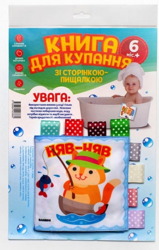 Книга м`яка Кмітливий котик, Книжковий Хмарочос (03884) / Детская литература Kids Republic Книга м`яка Кмітливий котик, Книжковий Хмарочос (03884) / Детская литература