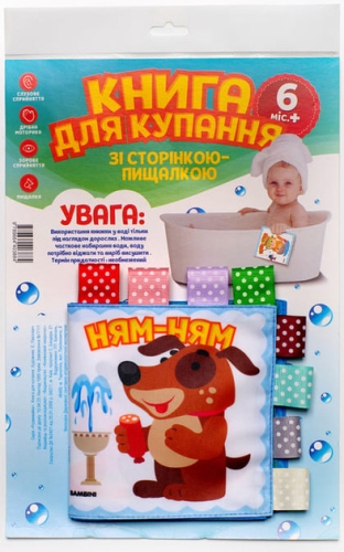 Книга м`яка Розумний песик , Книжковий Хмарочос (03891) / Дитяча література № 2