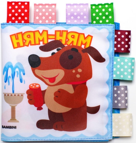 Книга м`яка Розумний песик , Книжковий Хмарочос (03891) / Дитяча література