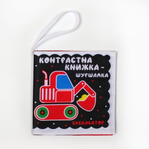 Soft book Avtopomichniki, Book Skyscraper (04195) / Books for Children Kids Republic Soft book Avtopomichniki, Book Skyscraper (04195) / Books for Children