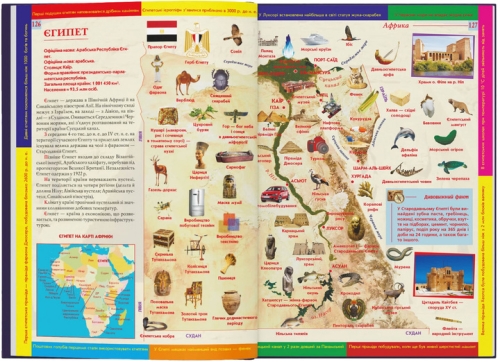 Book Big illustrated atlas of the world, Crystal Buk (62568) / Toys № 3