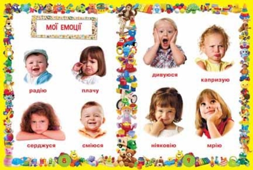 Книга Улюблена книжка малюка. Від 6 місяців до 4 років, Кристал Бук (62681) / Іграшки № 3 Kids Republic Книга Улюблена книжка малюка. Від 6 місяців до 4 років, Кристал Бук (62681) / Іграшки № 3