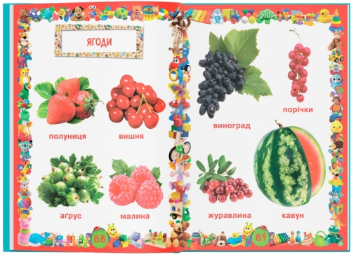 Книга Улюблена книжка малюка. Від 6 місяців до 4 років, Кристал Бук (62681) / Іграшки № 4 Kids Republic Книга Улюблена книжка малюка. Від 6 місяців до 4 років, Кристал Бук (62681) / Іграшки № 4