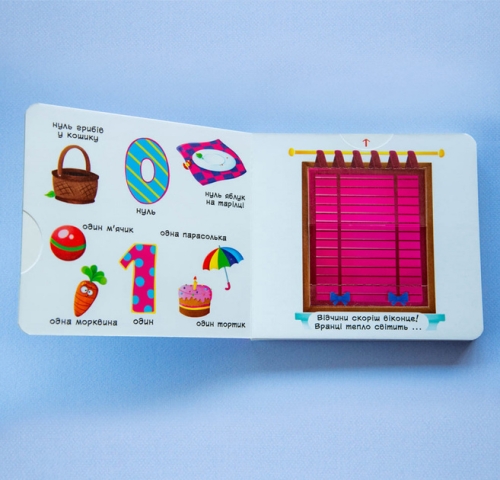 Книжка з механізмом. Перша книжка з рухомими елементами. Лічба від 0 до 9.Лічи, дивись,крути та вчис, Кристал Бук (66795) / Іграшки № 2 Kids Republic Книжка з механізмом. Перша книжка з рухомими елементами. Лічба від 0 до 9.Лічи, дивись,крути та вчис, Кристал Бук (66795) / Іграшки № 2