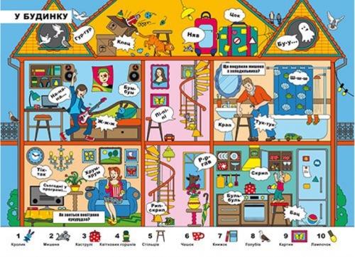 Book + windows. Book of sounds + secret windows, Crystal Beech (67648) / Toys № 2 Kids Republic Book + windows. Book of sounds + secret windows, Crystal Beech (67648) / Toys № 2