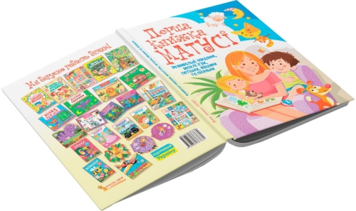 Книга Перша книжка матусі. Розвивальні завдання, веселі ігри, потішки, віршики та пісеньки, Кристал Бук (67662) / Іграшки № 2 Kids Republic Книга Перша книжка матусі. Розвивальні завдання, веселі ігри, потішки, віршики та пісеньки, Кристал Бук (67662) / Іграшки № 2