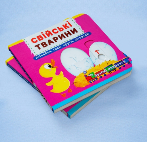 A book with mechanisms. The first book with moving elements. Family animals. Learn, play, twist, what, Crystal Book (67778) / Toys № 2 Kids Republic A book with mechanisms. The first book with moving elements. Family animals. Learn, play, twist, what, Crystal Book (67778) / Toys № 2