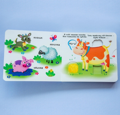 A book with mechanisms. The first book with moving elements. Family animals. Learn, play, twist, what, Crystal Book (67778) / Toys № 4 Kids Republic A book with mechanisms. The first book with moving elements. Family animals. Learn, play, twist, what, Crystal Book (67778) / Toys № 4