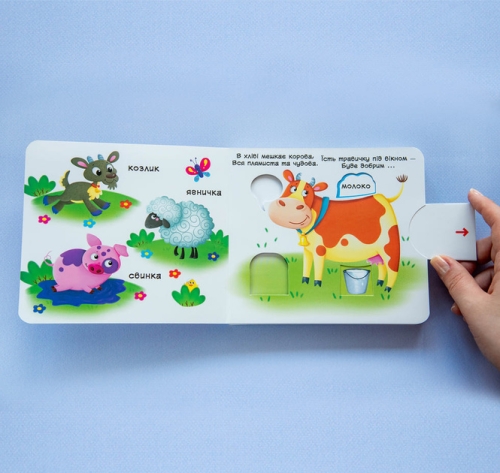A book with mechanisms. The first book with moving elements. Family animals. Learn, play, twist, what, Crystal Book (67778) / Toys № 5 Kids Republic A book with mechanisms. The first book with moving elements. Family animals. Learn, play, twist, what, Crystal Book (67778) / Toys № 5