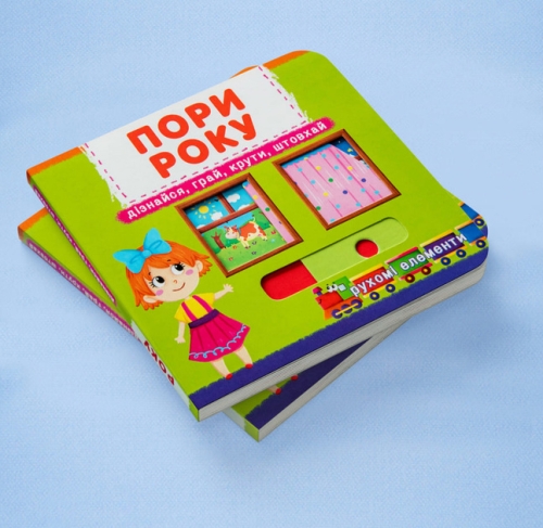 A book with mechanisms. The first book with moving elements. Seasons of the year. Learn, Play, Twist, Push, Crystal Book (67914) / Toys № 2 Kids Republic A book with mechanisms. The first book with moving elements. Seasons of the year. Learn, Play, Twist, Push, Crystal Book (67914) / Toys № 2