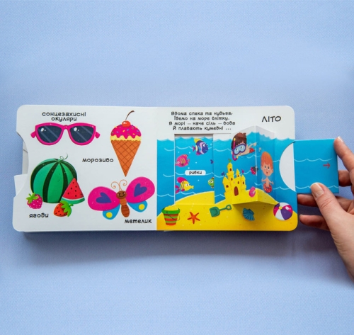 A book with mechanisms. The first book with moving elements. Seasons of the year. Learn, Play, Twist, Push, Crystal Book (67914) / Toys № 3 Kids Republic A book with mechanisms. The first book with moving elements. Seasons of the year. Learn, Play, Twist, Push, Crystal Book (67914) / Toys № 3