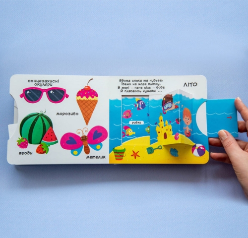 A book with mechanisms. The first book with moving elements. Seasons of the year. Learn, Play, Twist, Push, Crystal Book (67914) / Toys № 4 Kids Republic A book with mechanisms. The first book with moving elements. Seasons of the year. Learn, Play, Twist, Push, Crystal Book (67914) / Toys № 4