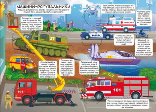 Книга Книга+окошка.Узнай секреты транспорта (укр), Кристал Бук (68331) / Игрушки № 2 Kids Republic Книга Книга+окошка.Узнай секреты транспорта (укр), Кристал Бук (68331) / Игрушки № 2