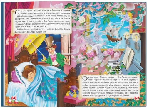 Книга Казки. Ганс Християн Андерсен, Кристал Бук (68454) / Іграшки № 3 Kids Republic Книга Казки. Ганс Християн Андерсен, Кристал Бук (68454) / Іграшки № 3