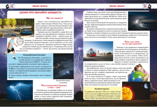 Книга Велика книжка чомучки, Кристал Бук (68638) / Іграшки № 3 Kids Republic Книга Велика книжка чомучки, Кристал Бук (68638) / Іграшки № 3