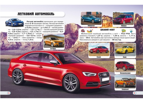 Книга Світ навколо нас. Техніка, Кристал Бук (69468) / Іграшки № 2 Kids Republic Книга Світ навколо нас. Техніка, Кристал Бук (69468) / Іграшки № 2