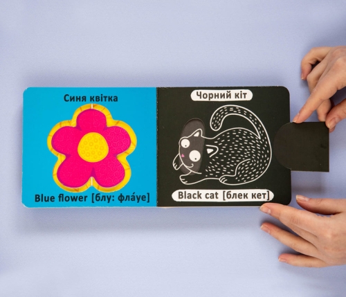 Книга Книга-картонка Веселі крутилки. Кольори (укр.), Кристал Бук (69598) / Іграшки № 3 Kids Republic Книга Книга-картонка Веселі крутилки. Кольори (укр.), Кристал Бук (69598) / Іграшки № 3