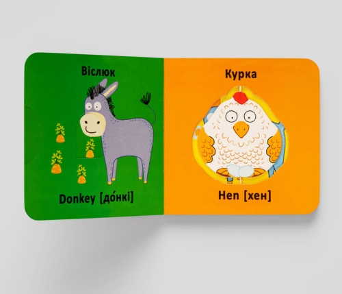 Книга Книга-картонка Веселі крутилки. Свійські тварини (укр.), Кристал Бук (69611) / Іграшки № 2 Kids Republic Книга Книга-картонка Веселі крутилки. Свійські тварини (укр.), Кристал Бук (69611) / Іграшки № 2