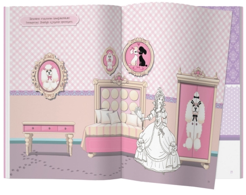 Книга Книга с наклейками. На гости к принцессе, Кристалл Бук (69765) / Игрушки № 4