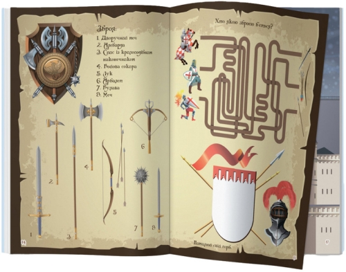 Книга Книжка з наліпками. Лицарі, Кристал Бук (69789) / Іграшки № 3