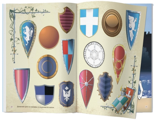 Книга Книжка з наліпками. Лицарі, Кристал Бук (69789) / Іграшки № 4