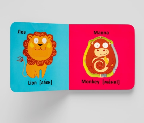 Книга Книга-картонка Веселі крутилки. Дикі тварини (укр.), Кристал Бук (70087) / Іграшки № 2 Kids Republic Книга Книга-картонка Веселі крутилки. Дикі тварини (укр.), Кристал Бук (70087) / Іграшки № 2