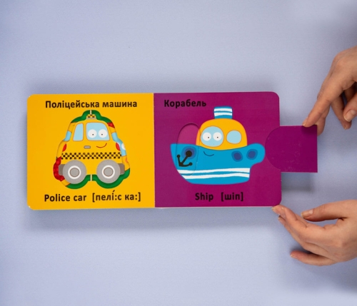 Книга Книга-картонка Веселі крутилки. Техніка (укр.), Кристал Бук (70148) / Іграшки № 3 Kids Republic Книга Книга-картонка Веселі крутилки. Техніка (укр.), Кристал Бук (70148) / Іграшки № 3