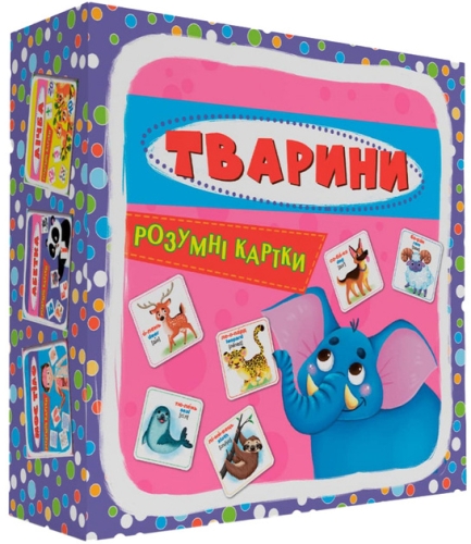 Розумні картки. Тварини. 30 карток, Кристал Бук (70193) / Іграшки № 2 Kids Republic Розумні картки. Тварини. 30 карток, Кристал Бук (70193) / Іграшки № 2