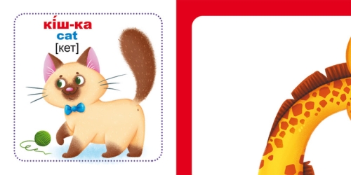 Розумні картки. Тварини. 30 карток, Кристал Бук (70193) / Іграшки № 7 Kids Republic Розумні картки. Тварини. 30 карток, Кристал Бук (70193) / Іграшки № 7