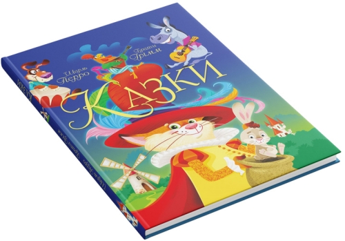 Книга Казки. Шарль Перро. Брати Грімм, Кристал Бук (70674) / Іграшки № 2 Kids Republic Книга Казки. Шарль Перро. Брати Грімм, Кристал Бук (70674) / Іграшки № 2