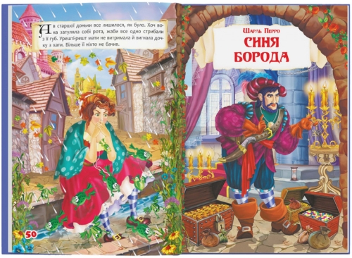 Книга Казки. Шарль Перро. Брати Грімм, Кристал Бук (70674) / Іграшки № 3 Kids Republic Книга Казки. Шарль Перро. Брати Грімм, Кристал Бук (70674) / Іграшки № 3