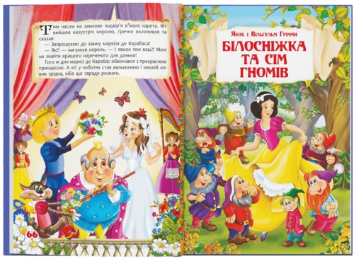 Книга Казки. Шарль Перро. Брати Грімм, Кристал Бук (70674) / Іграшки № 4 Kids Republic Книга Казки. Шарль Перро. Брати Грімм, Кристал Бук (70674) / Іграшки № 4