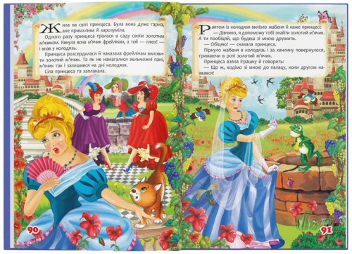 Книга Казки. Шарль Перро. Брати Грімм, Кристал Бук (70674) / Іграшки № 5 Kids Republic Книга Казки. Шарль Перро. Брати Грімм, Кристал Бук (70674) / Іграшки № 5