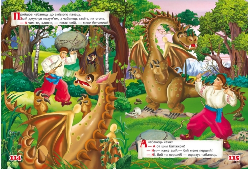 Книга Українські народні казки, Кристал Бук (70698) / Іграшки № 2 Kids Republic Книга Українські народні казки, Кристал Бук (70698) / Іграшки № 2