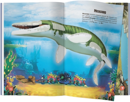 Meganalipkas book. Dinosaurs, Crystal Book (70919) / Toys № 3 Kids Republic Meganalipkas book. Dinosaurs, Crystal Book (70919) / Toys № 3