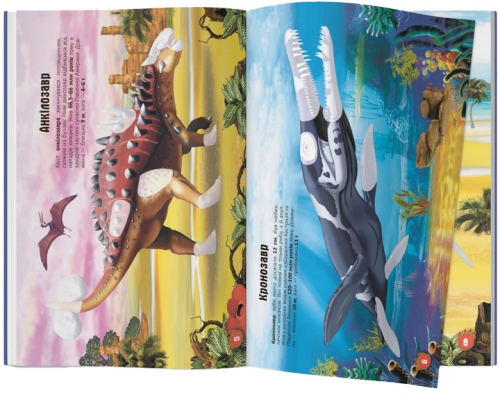 Meganalipkas book. Dinosaurs, Crystal Book (70919) / Toys № 4 Kids Republic Meganalipkas book. Dinosaurs, Crystal Book (70919) / Toys № 4