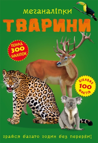 Meganalipkas book. Animals, Crystal Beech (71398) / Toys Kids Republic Meganalipkas book. Animals, Crystal Beech (71398) / Toys