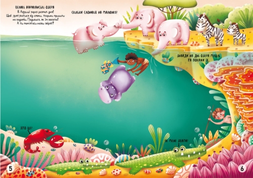 Meganalipkas book. Underwater world, Crystal Buk (71473) / Toys № 2 Kids Republic Meganalipkas book. Underwater world, Crystal Buk (71473) / Toys № 2