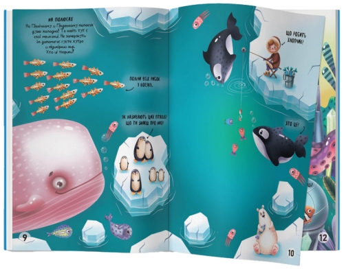 Meganalipkas book. Underwater world, Crystal Buk (71473) / Toys № 3 Kids Republic Meganalipkas book. Underwater world, Crystal Buk (71473) / Toys № 3